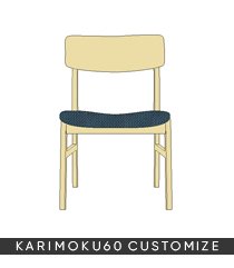 가리모쿠60 Dining T Chair 2 Customize,가리모쿠60